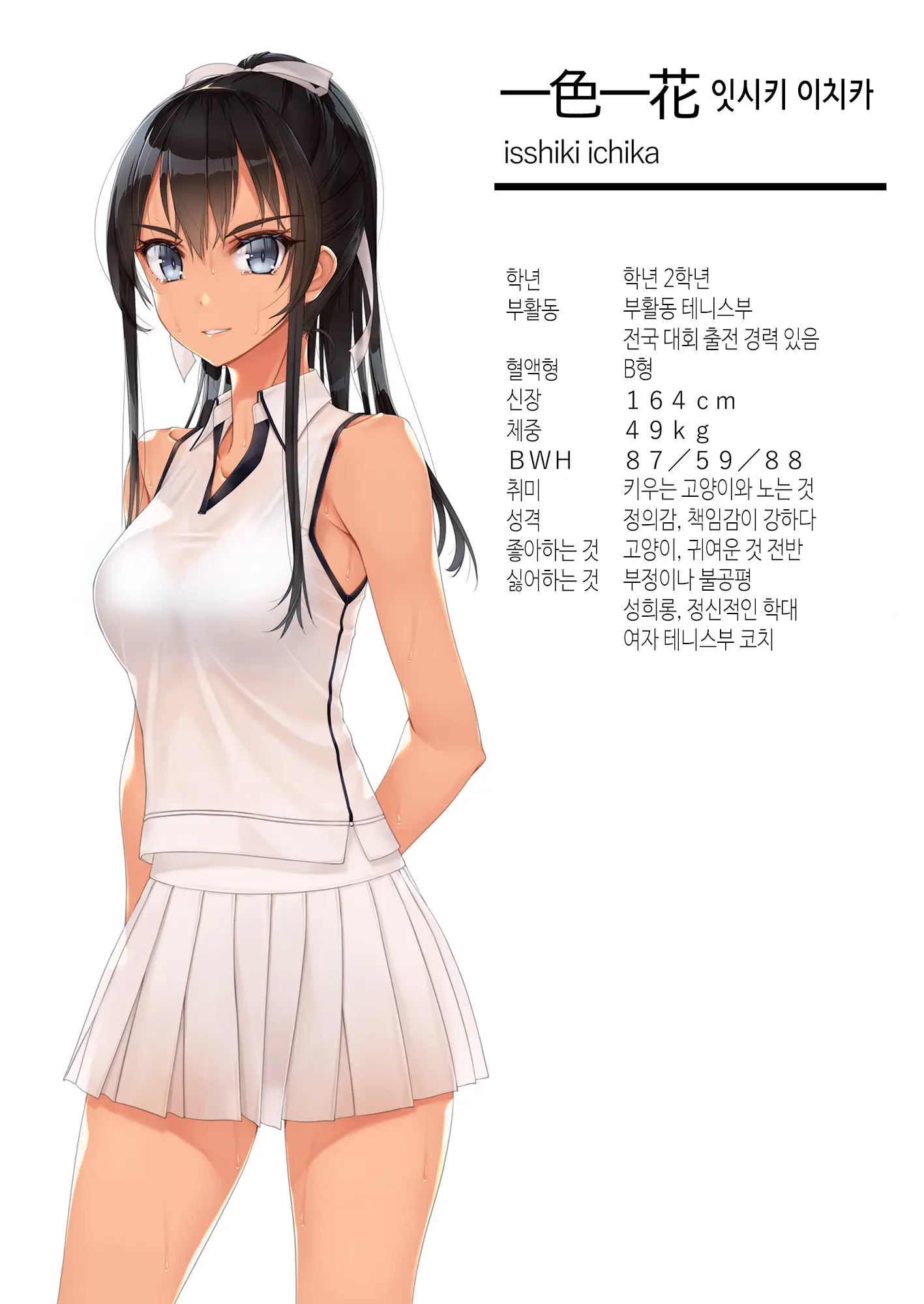 Inchiki Coach To Tennis De Shoubu. Maketara Hitoban Coach No Omocha | 쓰레기 코치와 테니스 승부. 지면 하룻밤 코치의 성완구